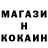 КОКАИН 97% Marina lp