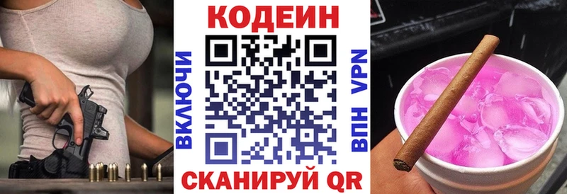 Купить закладки  Джанкой  Кодеиновый сироп Lean напиток Lean (лин) 